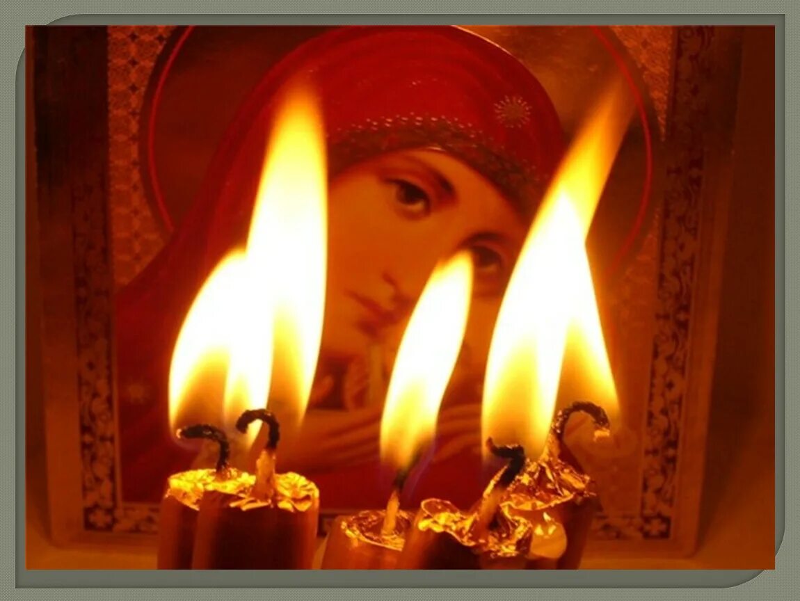 Свеча скорби. Горящая свеча на окне. Мама горели свечи. Мама горели свечи. Зажгите свечи.