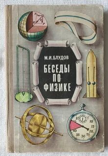Физика ч 3