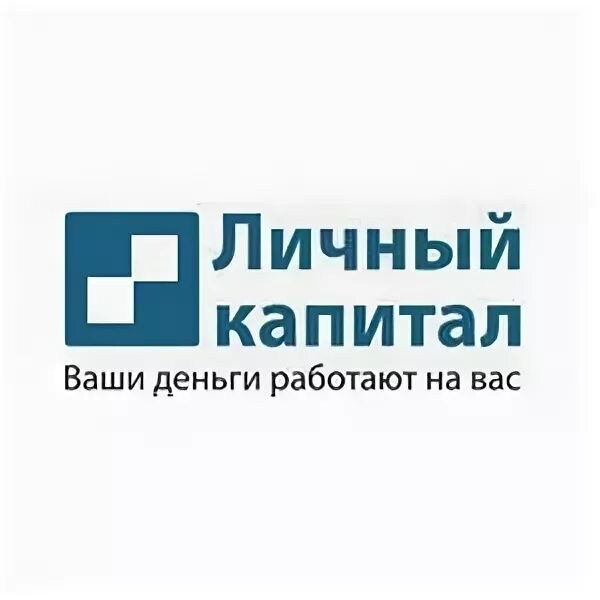 Личный капитал телефон