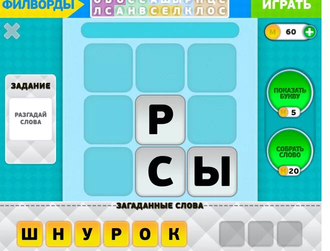 Как называется игра где угадывают слово