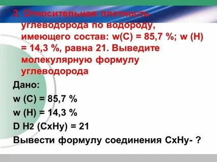 Углеводород содержащий 14 29