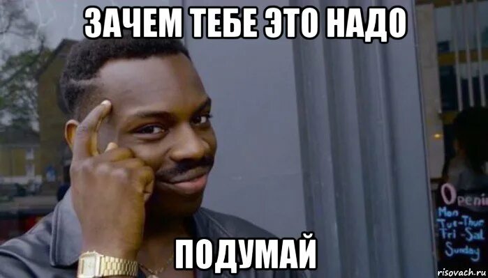 В хозяйстве все пригодится мем. Зачем тебе интересно. Интересные вопросы. Зачем тебе интересно. Вопросы девушке.