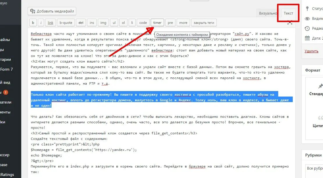 Text host