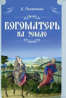 Почему отец лизы был зажиточным поселянин