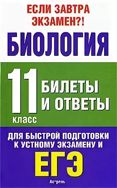 Книга ответы 11 класс