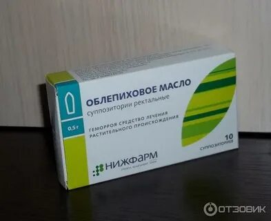 Суппозитории с маслом