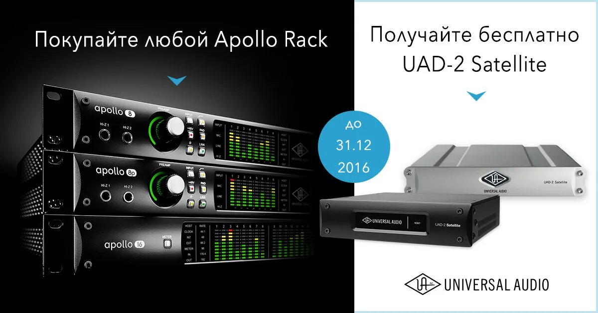 Universal audio driver. Uad apollo quad firewire. universal audio apollo rack. сателлит uad. uad satellite.