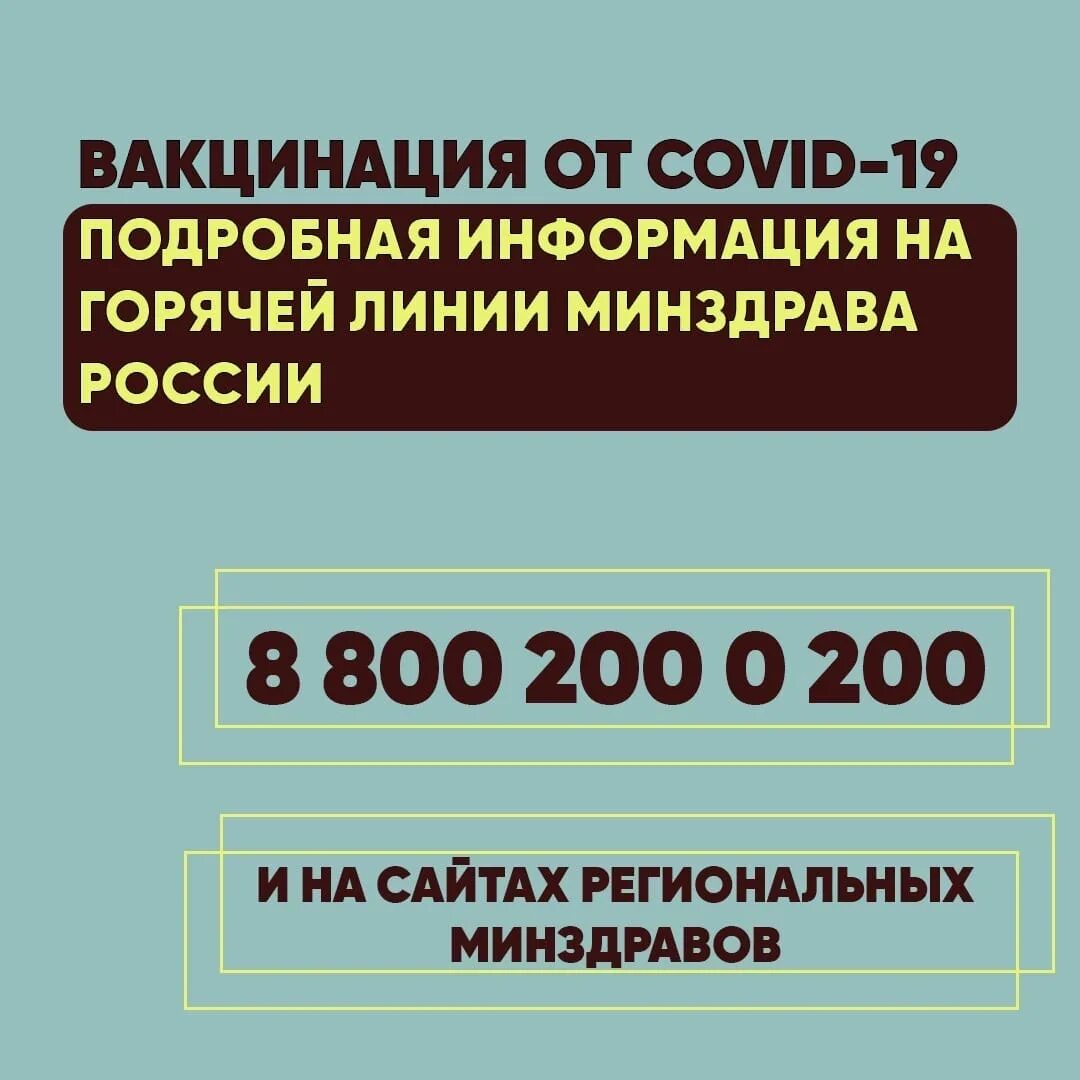 Горячий телефон здравоохранения россии. Горячая линия Министерства здравоохранения. Минздрав РФ горячая линия. Номер Министерства здравоохранения горячая линия. Минздрав здравоохранения горячая линия.