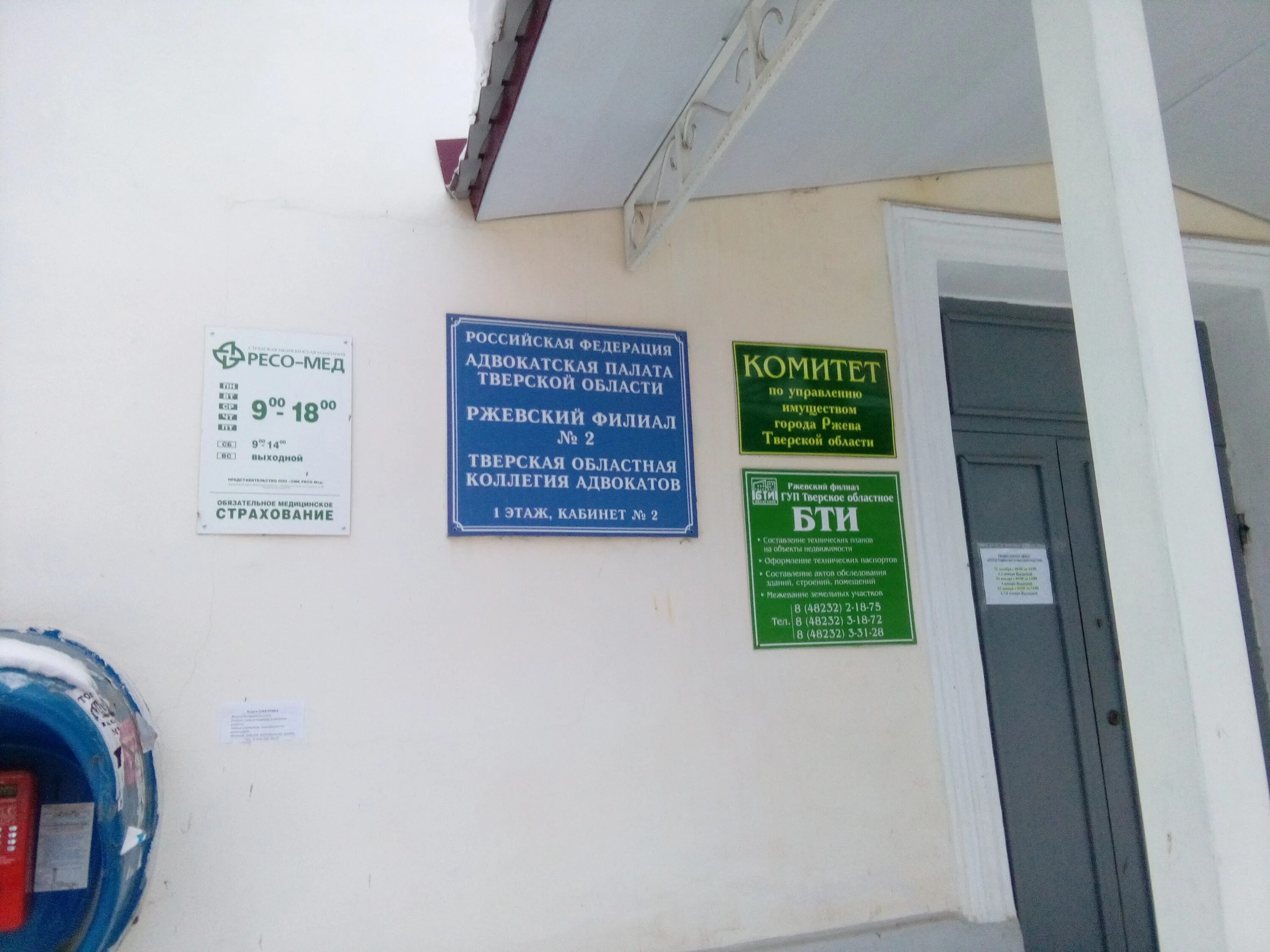 центр кадастровой оценки и технической инвентаризации