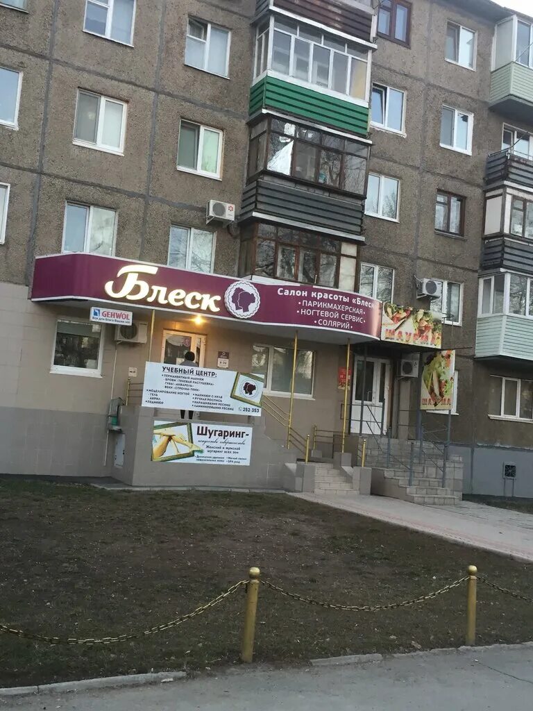 Луч орск телефон. Пр ленина 67 орск. Магазин луч орск. Тк луч стерлитамак. Торговый центр луч челябинск.