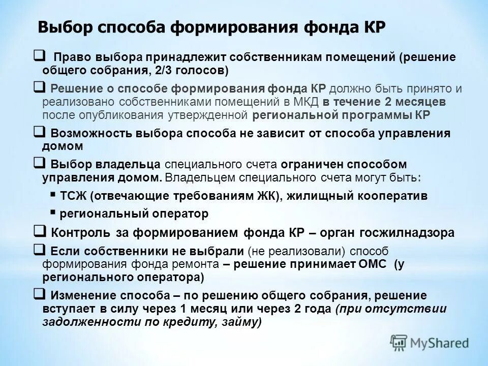 Владеющий собственник. Владеющий собственник