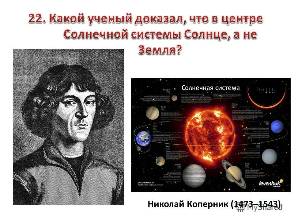 Циолковский коперник. Циолковский. Константин эдуардович циолковский родился 17 сентября 1857 года. Сообщение о к э циолковском. Циолковский константин эдуардович годы жизни.
