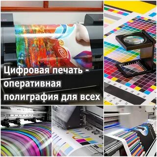 Оперативная печать