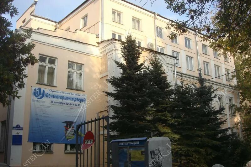 ннгу им. юридический факультет нижний новгород лобачевский. юридический факультет нижний новгород лобачевский. нижегородский институт лобачевского логотип. институт лобачевского нижний.