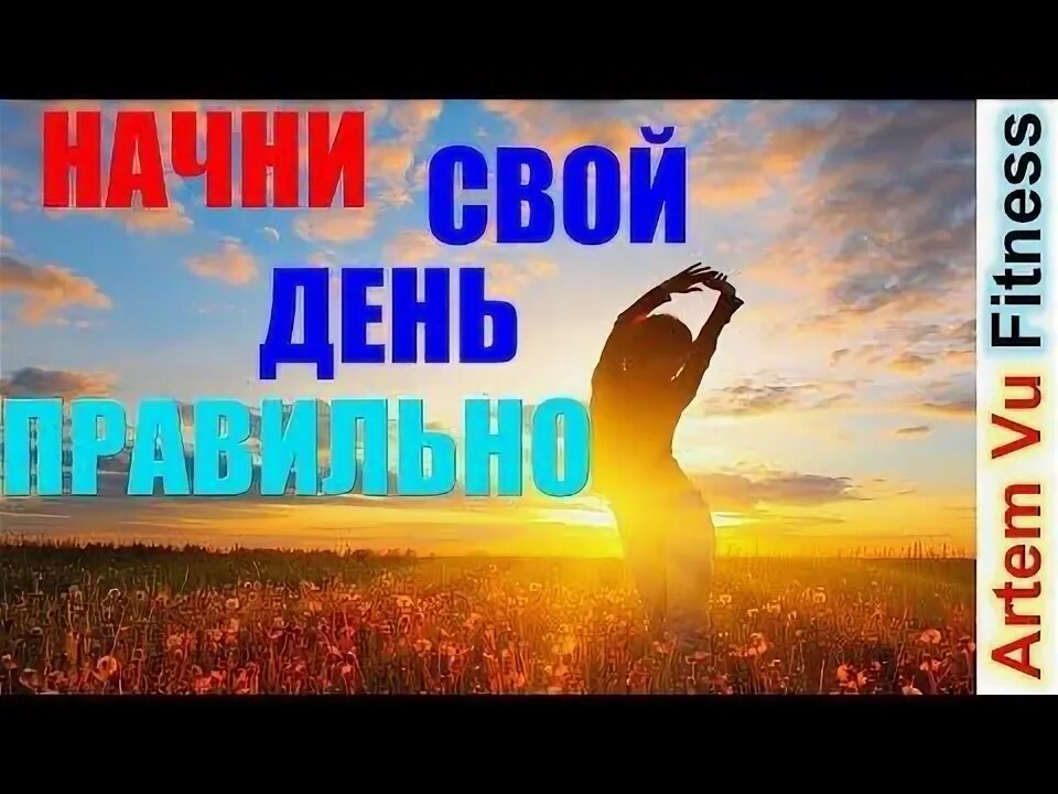 Do you exercise in the morning 2020 Стакан Сметаны VK