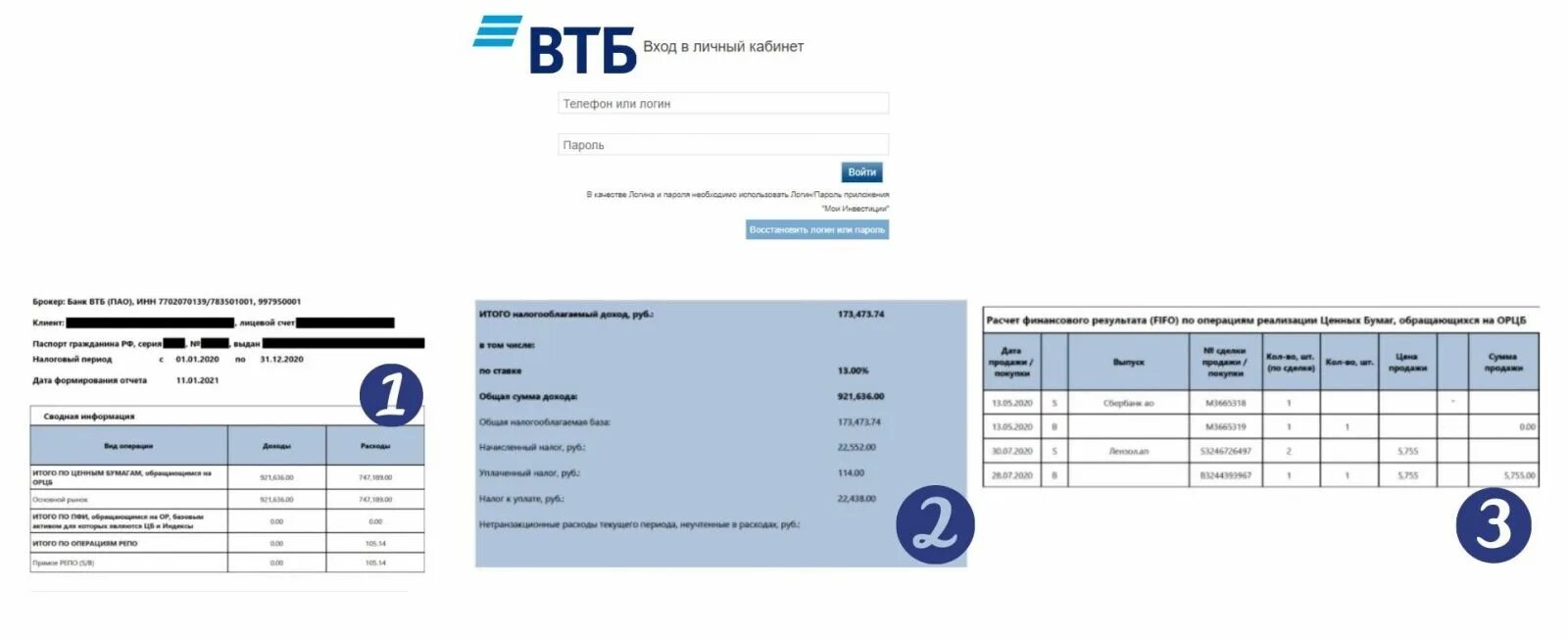 ВТБ инвестиции отчет. ВТБ брокер личный кабинет. Активы банка ВТБ. Справка ВТБ. Втб инн и огрн банк для декларации