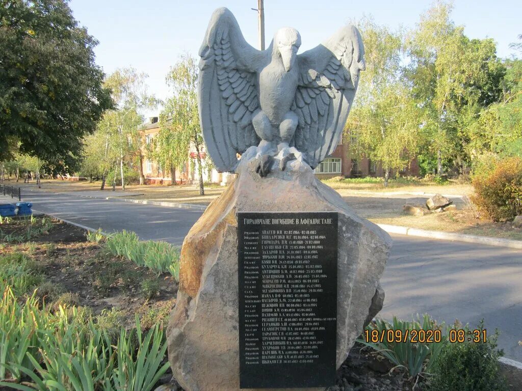 Памятник погибшим украина. Горловка памятник воинам-афганцам. Памятник воинам интернационалистам в Горловке. Горловка памятник афганцам. Горловка памятник воину.