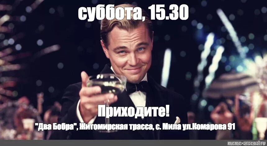 Суббота 15 часов. Мемы про субботу. Мемы про учебу в субботу. Учеба в субботу Мем. Мем до субботы.