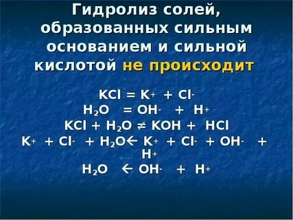 Электролитическая диссоциация сероводородной кислоты