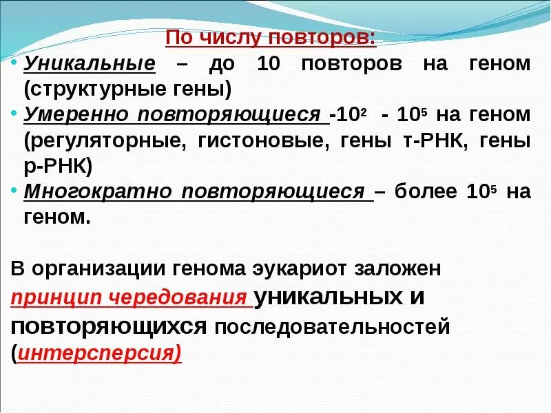 Геном классификация нуклеотидных последовательностей генома