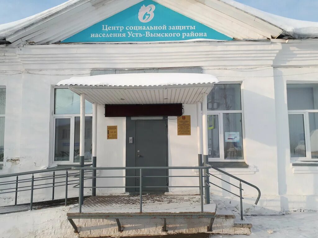 соц защита усть. цели социальная защита детей и семьи. администрация мр усть-вымский. соцзащита искитимского района. серебряные волонтеры кузбасса.