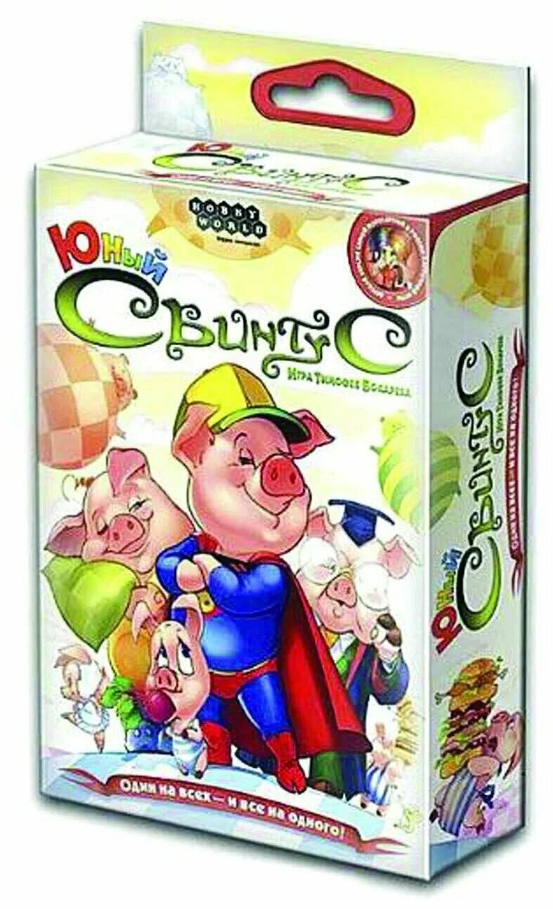 Карточная игра юный свинтус. Настольная игра свин ус. Свинтус полисвин. Как выглядит свинтус. Свинтус настольная игра.