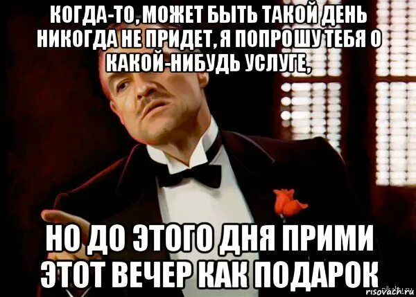 Песня никогда не приду. День и никогда. День прошёл и назад не придёт никогда. День. Никогда не приду я сюда.