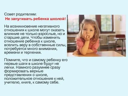 Ребенок требующий много внимания
