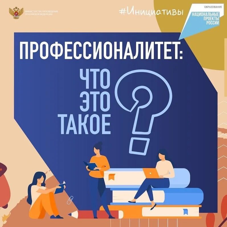 РОЛЬ СЕТЕВОГО ВЗАИМОДЕЙСТВИЯ ОБРАЗОВАТЕЛЬНЫХ УЧРЕЖДЕНИЙ В ОРГАНИЗАЦИИ ПРОФОРИЕНТ