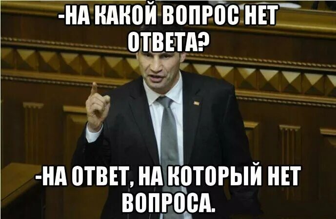 Вопрос ответ смешная картинка. Пришло решение. Прийти решиться. Пришло решение. Молодежные приколы.