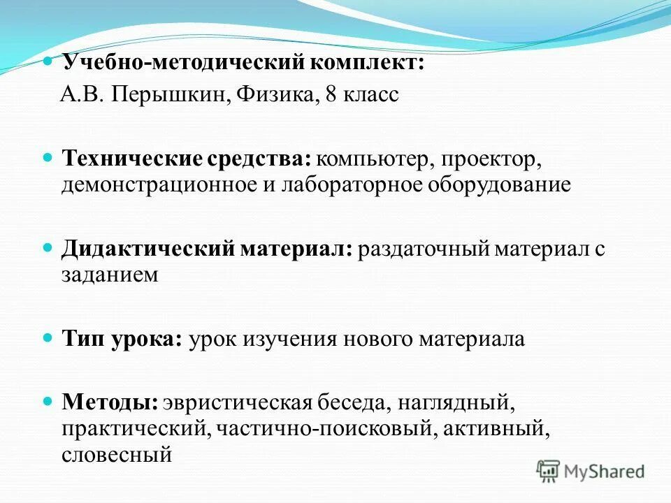 физика 8 класс удельное сопротивление проводника. физика виртуальные лабораторные работы. урок исследование по физике 8 класс. виртуальные лабораторные работы. урок исследование по физике 8 класс.