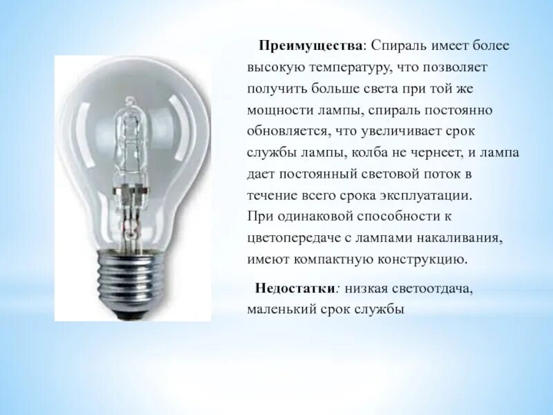 Почему лампу называют лампой