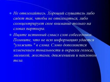 Слушатель главная