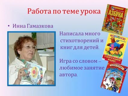 Гамазкова кто как кричит стихотворение