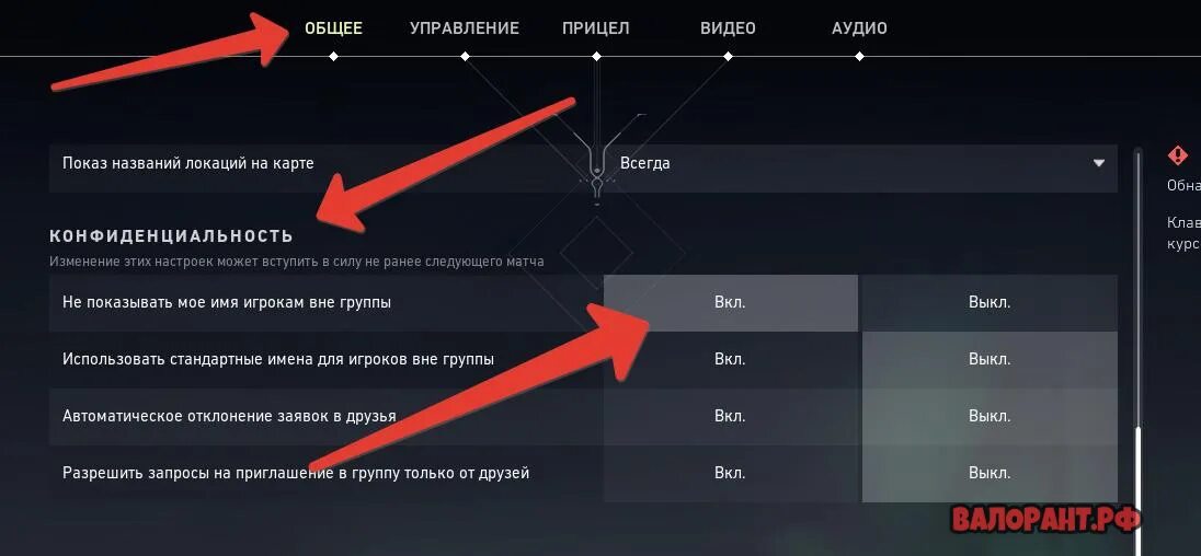 Долго грузит валорант. Ник в валорант. Как скрыть ник в валоранте. TRS валорант. Как скртыь ник волоарнт.