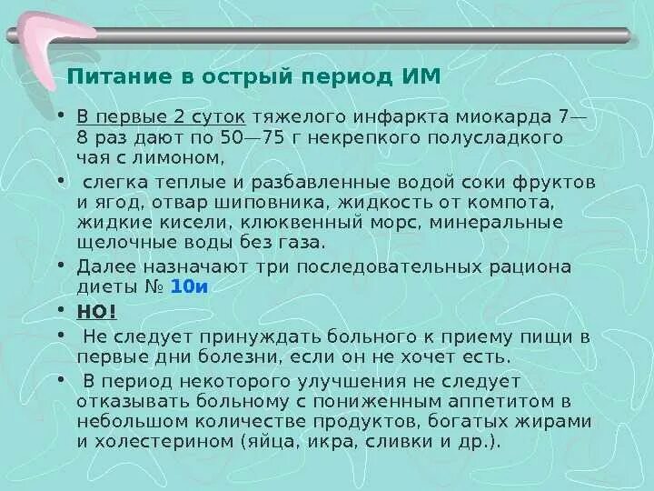 Методика стентирования коронарных артерий. Баллонная ангиопластика сосудов сердца. Атеросклероз сосудов сердца стентирование. Лекарства после стентирования сосудов. Стентирование коронарных артерий.