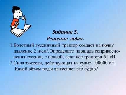 Сила тяжести действующая на судно 100000кн