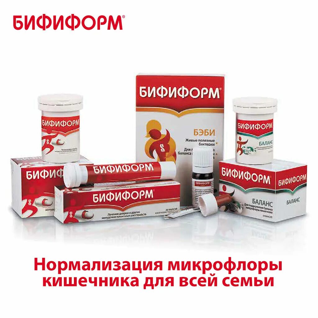 Бифиформ как хранить. Бифиформ 40 капсул. бифиформ 60 капсул. бифиформ n30 капсулы кишечнорастворимые. бифиформ 30 капсул.