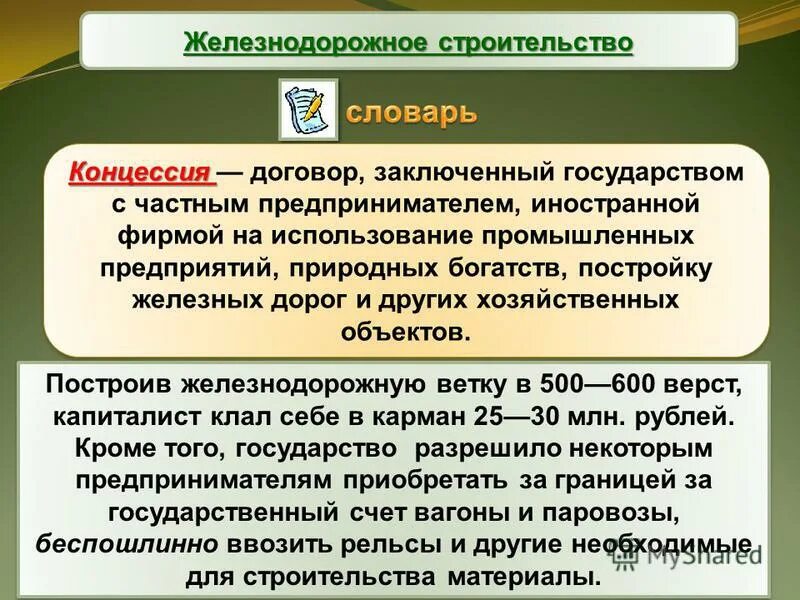 Каждая из 10 стран подписала договор. Каждая из 10 стран подписала договор. Договор об интеграции. Конфедерация это кратко. Договор заключенный между государством и иностранной фирмой или.