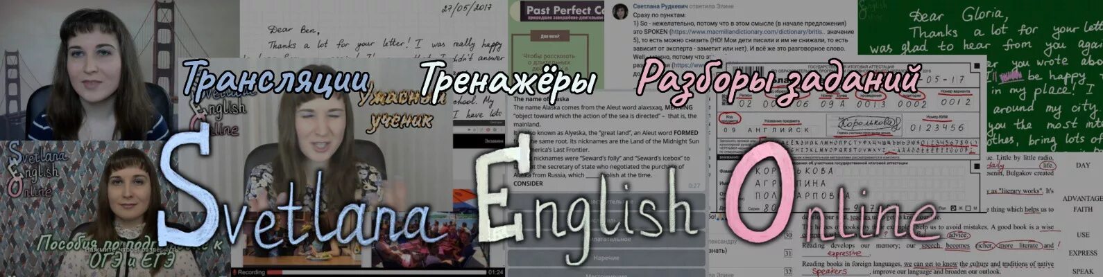 Svetlanaenglishonline тренажер огэ по говорению