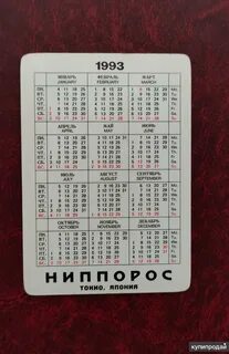 Расписание 90