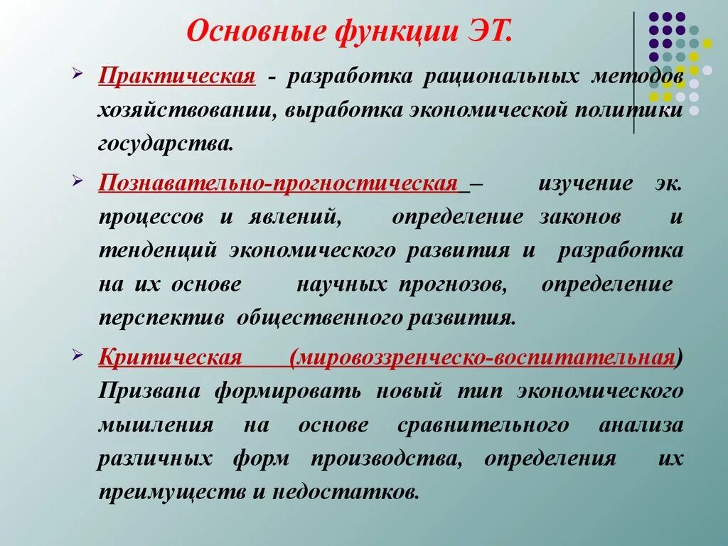 Наука пояснение. Познавательно прогностическая функция. Познавательнопрогнастическая функция. Основные функции науки познавательно-прогностическая. Прогностическая функция Нуки.