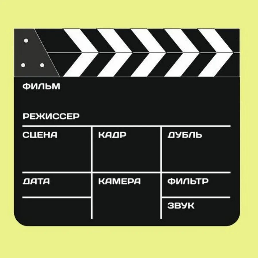 Как называется дубль