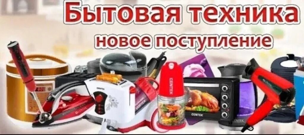 Новое поступление. Поступление новой техники. Большое новое поступление. Новое поступление. Новое поступление товара.