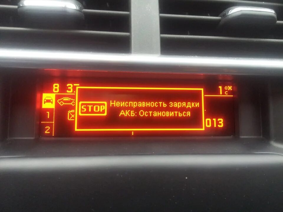 Бортовой компьютер Ситроен с4. Дисплей БК Ситроен с5. Ситроен c4 2010 года индикаторы. Индикатор зарядки Ситроен с4.