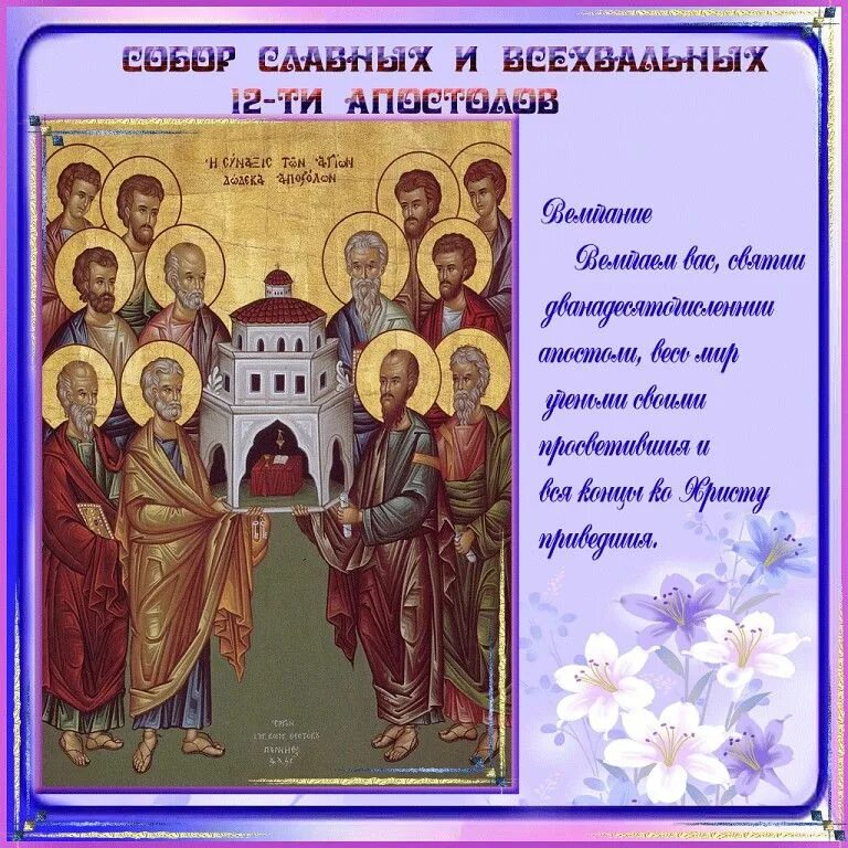 13 июля день чего