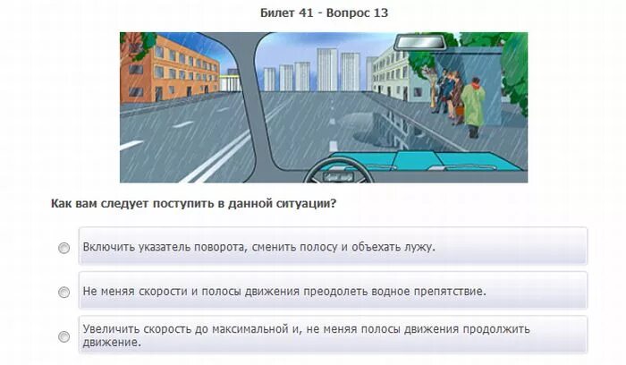 Экзамен гаи сколько попыток. Экзамен ПДД 2020 года экзаменационные вопросы. Шуточные вопросы ПДД. Прикольные вопросы ПДД. Смешные вопросы ПДД.