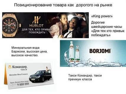 Слоган позиционирование