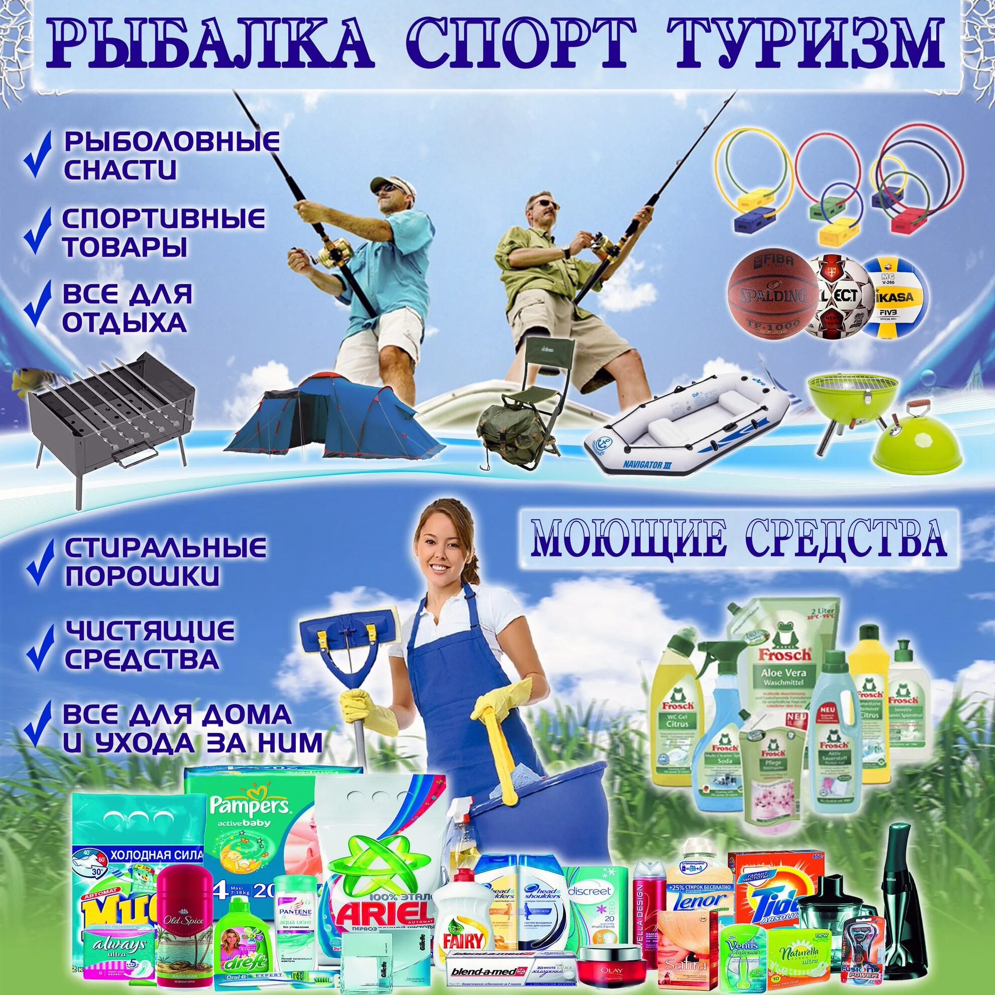 Спорт туризм каталог товаров. Вертикаль магазин. Спорт и туризм магазин. Магазин спортивного туризма. Спорт туризм каталог товаров.