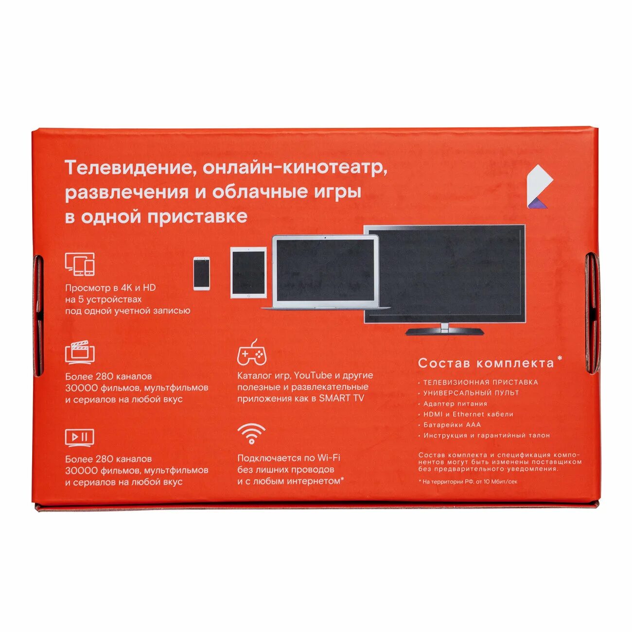 Приставка винк купить. Приставка wink stb 122a. Приставка Switron-i12a. Stb -122a ТВ приставка. ТВ приставка wink Старая.